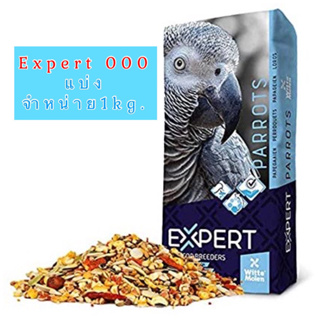 Expert Parrot Premium EXD000 แบ่งจำหน่าย1kg.