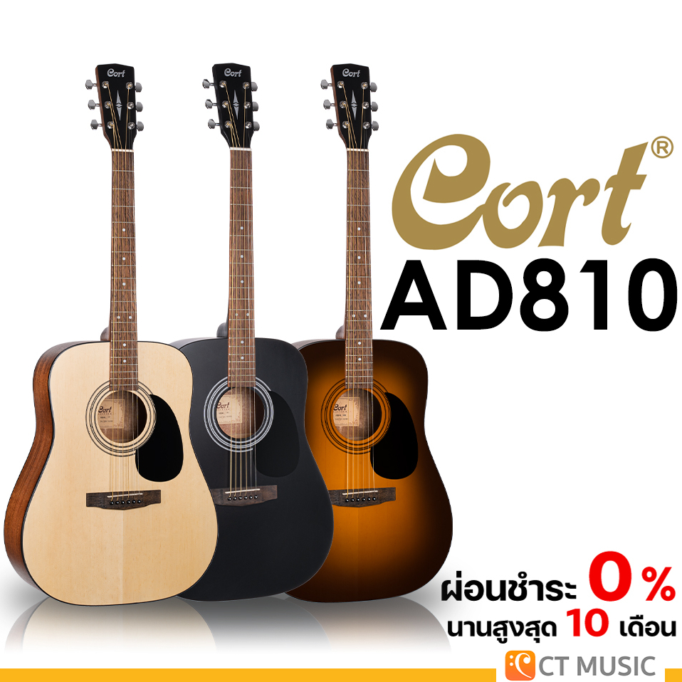 cort-ad810-กีตาร์โปร่ง