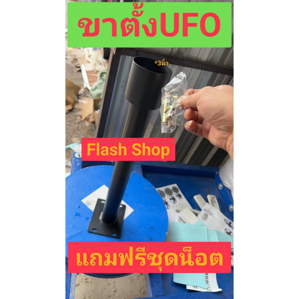 ขาไฟโคมไฟถนน-ทรงตัว-i-เเบบตั้งหัวเสา-สำหรับโคมถนนโซล่าเซล-ufo-ขาไฟ-เสาไฟโซล่าเซลล์-ถูก-เสาโคมถนน-เสาไฟถนน-สูง50cm