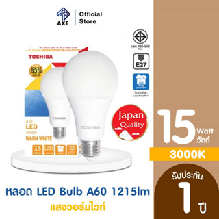 TOSHIBA หลอด LED Bulb A70 15 วัตต์ แสงวอร์มไวท์