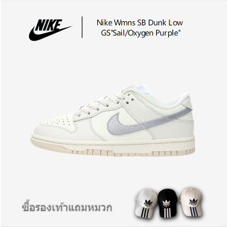 Nike Wmns SB Dunk Low GS "Sail/Oxygen Purple" รองเท้าสเก็ตบอร์ดกีฬาลำลอง "Mibai Starry Purple" DX5930-100