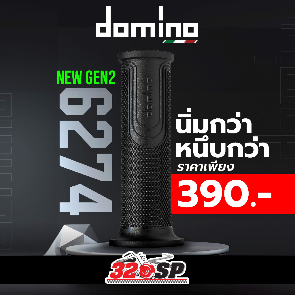 ปลอกแฮนด์-domino-รหัส-6274-สีดำ-ติดตั้งง่าย-ราคาถูก-ส่งไว-320sp