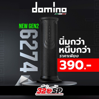 ปลอกแฮนด์ DOMINO รหัส 6274 สีดำ ติดตั้งง่าย ราคาถูก ส่งไว!!! 320SP