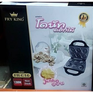 fryking-เครื่องทำมินิโดนัท-fr-c16-ทำโดนัทรูปดอกไม้-6-ช่อง