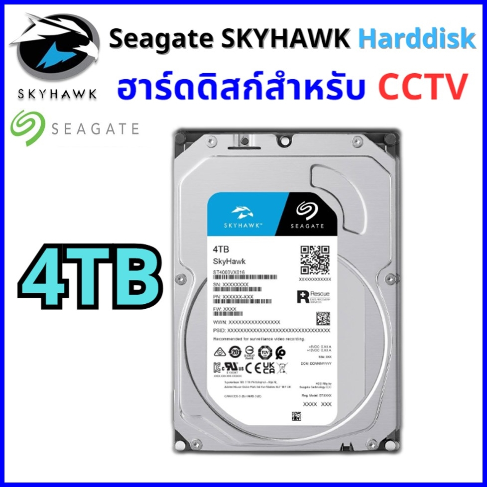 seagate-1tb-2tb-4tb-ฮาร์ดดิสก์-กล้องวงจรปิด