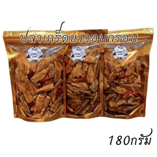 ปลาเกร็ดขาวอบกรอบ 180กรัม พร้อมทาน