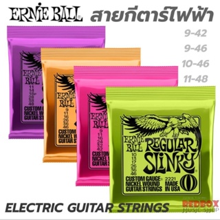 ภาพหน้าปกสินค้า[ USA แท้ 100% ] ERNIE BALL สายกีตาร์ไฟฟ้า  เบอร์ 9-11 NICKEL WOUND ELECTRIC GUITAR STRINGS ที่เกี่ยวข้อง