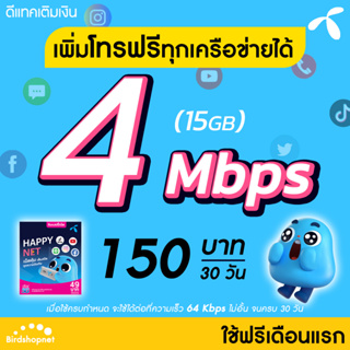 เก็บโค้ดหน้าร้าน ลดเพิ่มอีก📍(ใช้ฟรีเดือนแรก) ซิมเทพ DTAC เน็ตไม่อั้น 4 Mbps (เน็ตอย่างเดียว) นาน 12 เดือน ซิมดีแทค