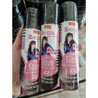 Lolane zcool color hair spray 75ml สเปรย์เปลี่ยนสีผม