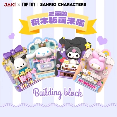 ชุดตัวต่อ-top-toy-x-sanrio-building-blocks