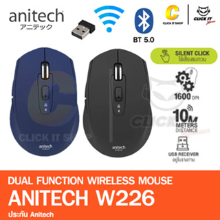 เมาส์ (เม้าส์ไร้สาย2ระบบ) Bluetooth and Wireless Anitech รุ่น W226 เมาส์ไร้เสียงคลิกรบกวน