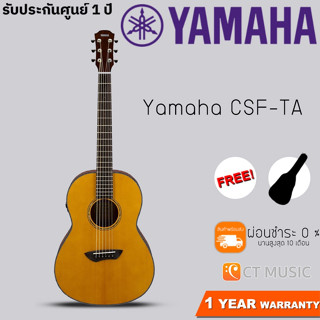 Yamaha CSF-TA กีตาร์โปร่ง