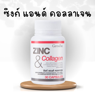 ซิงก์ แอนด์ คอลลาเจน ซิงก์แคปซูล ซิงก์ แอนด์ คอลลาเจน กิฟฟารีน ZINC &amp; COLLAGEN GIFFARINE