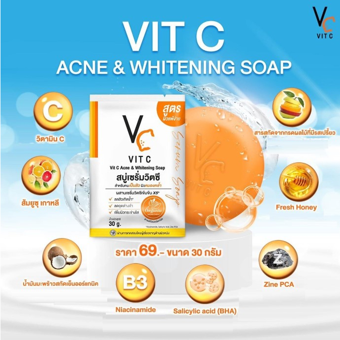 1-ก้อน-vc-vit-c-acne-amp-whitening-soap-สบู่เซรั่มวิตซี-สบู่ส้ม-vc-30-g