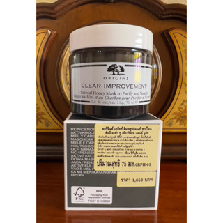 ORIGINS CLEAR IMPROVEMENT Charcoal Honey Mask ไซร์ใหญ่ (75ml)