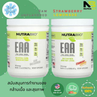 ✨ของใหม่ 🇺🇸 NutraBio Labs EAA Raw Unflavored / Strawberry Lemonade