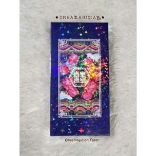 Traditional Korean Tarot Hologram Version ไพ่ยิปซีสไตล์เกาหลีโบราณ ไพ่ยิปซีแท้ลดราคา ไพ่ยิปซี ไพ่ทาโร่ต์ Tarot Oracle