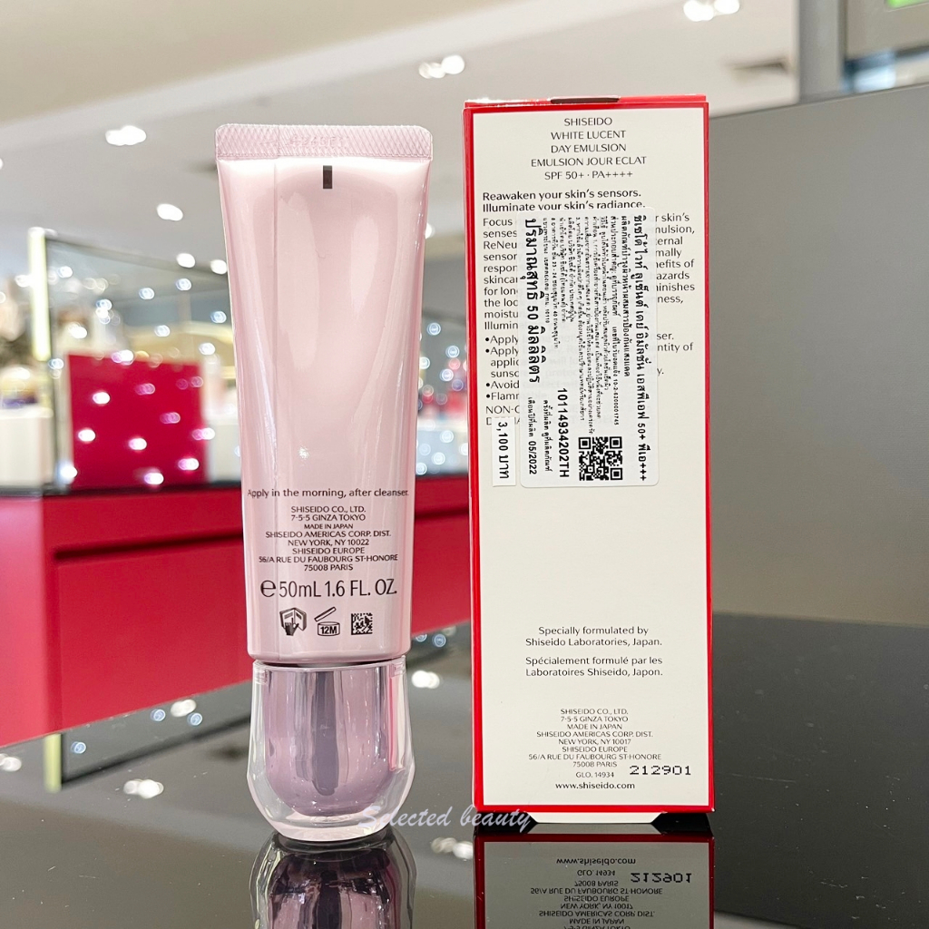 shiseido-white-lucent-day-emulsion-spf-50-pa-50ml-ผิวชุ่มชื่นขาวกระจ่างใสตลอดวัน