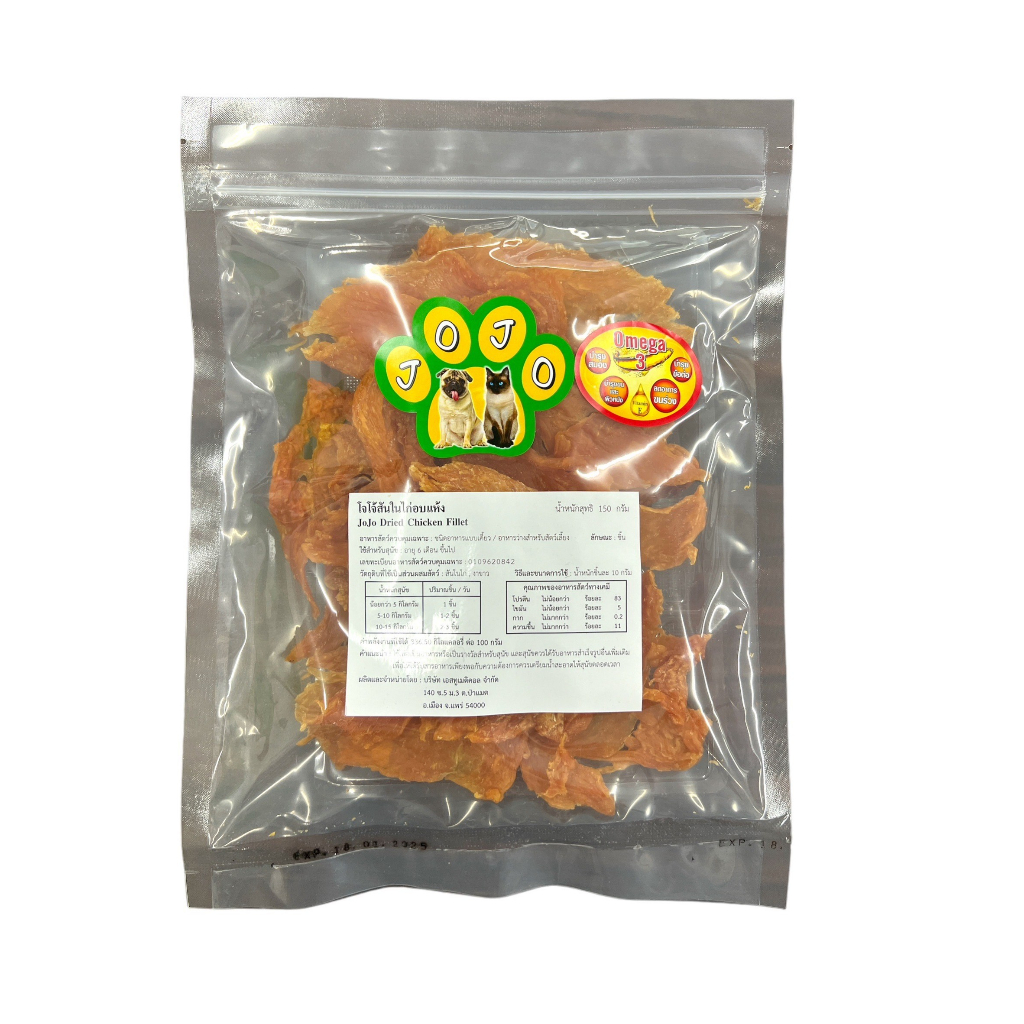 jo-jo-dry-chick-สันในไก่อบแห้งแบบไม่งา-และแบบมีงา-สุนัข-150-กรัม-ขนมสุนัข-โปรตีนสูง-ไม่ปรุงแต่งรส-มี-omega3
