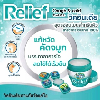 AMRUTANJAN Relief Cough &amp; Cold Cold Rub วิคอินเดีย วิคทาแก้หวัดแก้ไอ