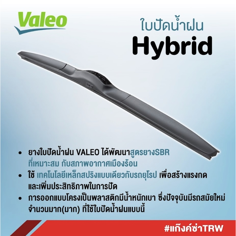 mini-ชุดใบปัดน้ำฝนหน้า-19นิ้ว-20นิ้ว-รุ่น-r60-r61-มินิ-vf379-เบอร์แท้-61610038598-valeo-wiper-blade