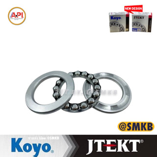 Koyo Japan ลูกปืนการุน ลูกปืนจาน กันรุน 51201  ตลับลูกปืนกันรุน THRUST BALL BEARINGS ( เพลา 28 มม. ) ขนาด 12x28x11 มม. อ