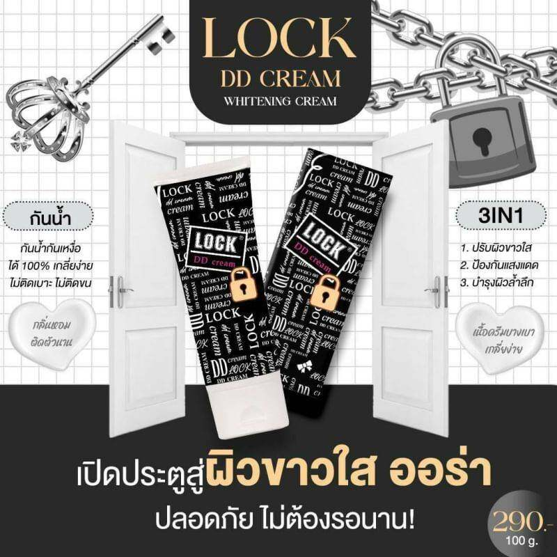 lock-dd-cream-ล็อค-ดีดี-ครีม-สำหรับทาผิวกาย-100ml
