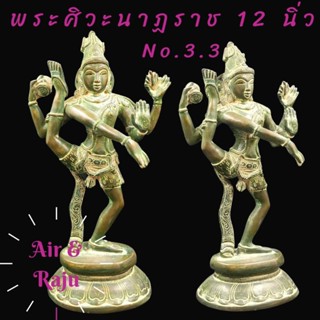 A&R Tewa Bucha พระศิวะนาฏราชยกขา12นิ้ว_No.3.3