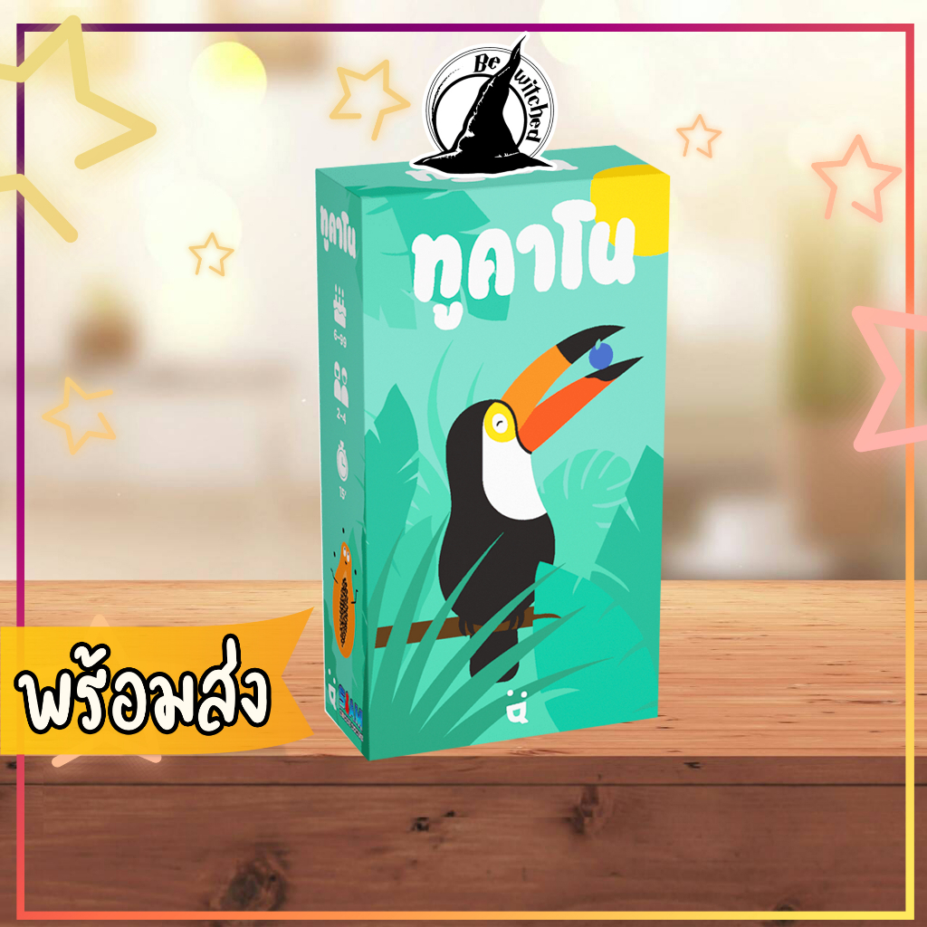 tucano-board-game-ทูคาโน-บอร์ดเกม-ภาษาไทย-ka-70