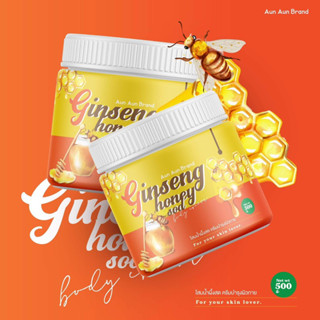 อันอัน โสมน้ำผึ้งสด พร้อมส่ง โสมมะพร้าวน้ำผึ้ง อันอันสูตรใหม่ Ginseng #โลชั่นโสมมะพร้าวน้ำผึ้ง