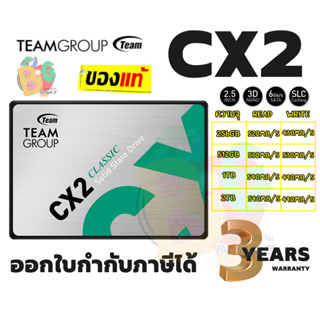 256GB|512GB|1TB|2TB SSD (เอสเอสดี) TEAMGROP CX2 2.5