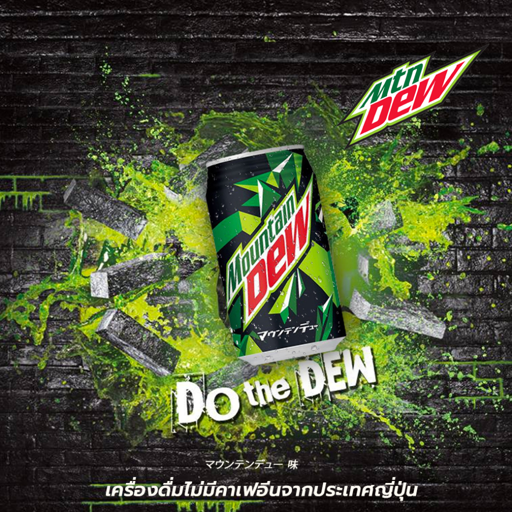 suntory-mountain-dew-ซันโทรี่-เมาน์เทนดิว-เครื่องดื่มน้ำอัดลมไร้คาเฟอีน-350มล-จากประเทศญี่ปุ่น