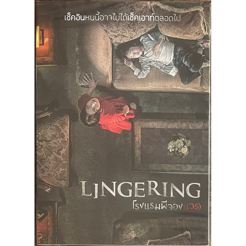 lingering-2020-dvd-โรงแรมผีจอง-เวร-ดีวีดี