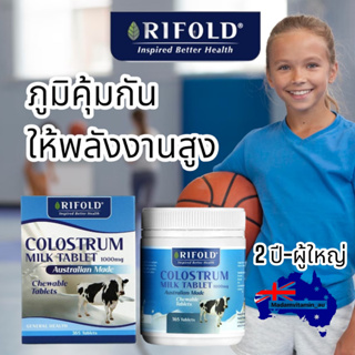 สินค้า Rifold Colostrum 1000 มก บรรจุ 365 เม็ดใหญ่ ออสเตรเลีย นมโครุสตรุม
