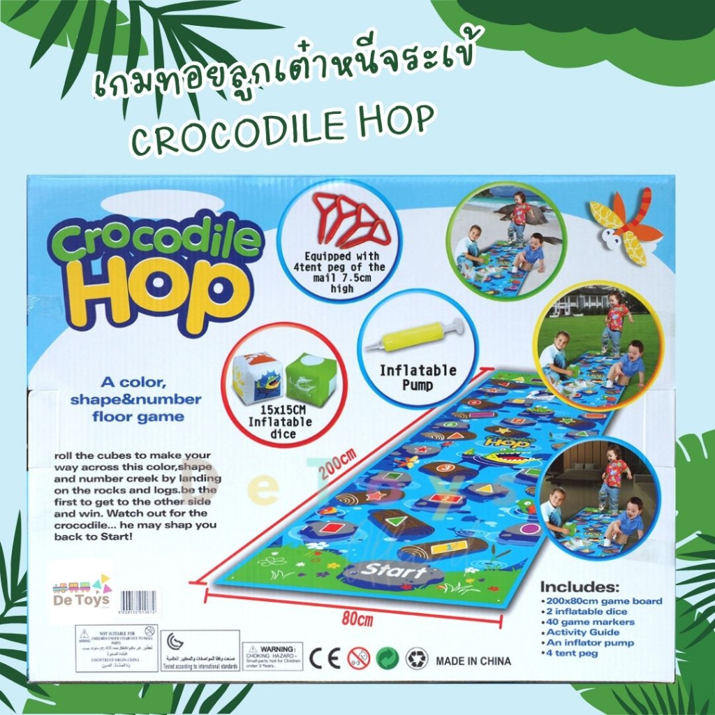 เกมทอยลูกเต๋าหนีจระเข้-crocodile-hop-มากระโดดกัน-ของเล่นเด็กเล็ก-เสริมพัฒนาการ