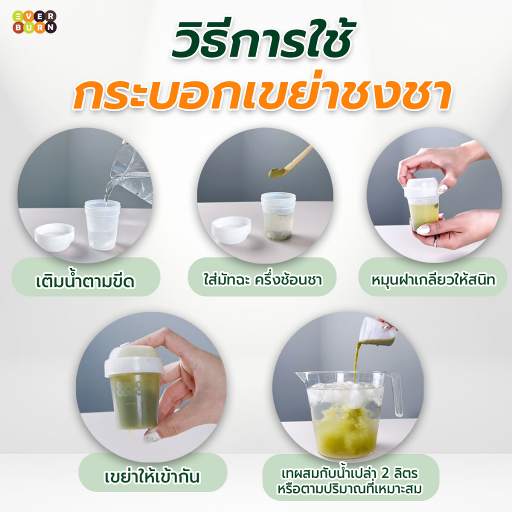 กระบอกเขย่าชา-matcha-mini-shaker-ขวดเขย่ามัทฉะ