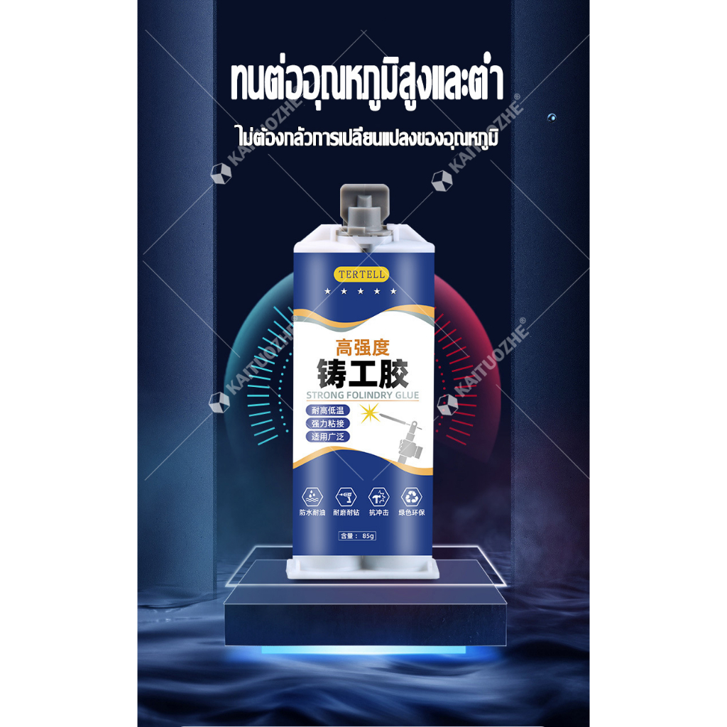 50ปีไม่มีหลุด-กาวติดเหล็ก-100g-ใช้สำหรับซ่อมแซมวัตถุที่เป็นโลหะต่างๆ-กาวเชื่อมโลหะ-กาวเชื่อมเหล็ก-กาวซ่อมโลหะ