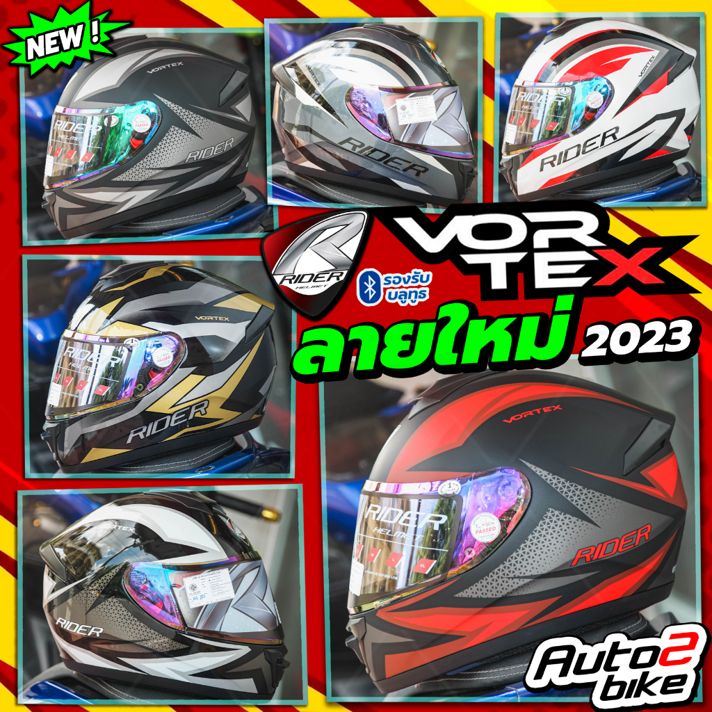 แถมฟรีผ้าบัฟ-หมวกกันน็อค-rider-vortex-2023-ลายใหม่-2023