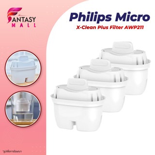 PHILIPS Micro X- Clean Plus  [AWP210 แพ็ค 1 ชิ้น] / [AWP211 แพ็ค 3 ชิ้น] ตลับกรองน้ำ