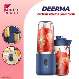 Deerma Nu05 / Nu06 /NU90 Portable Juicer Blender แก้วปั่น เครื่องปั่นผลไม้แบบพกพา เครื่องปั่นผลไม้