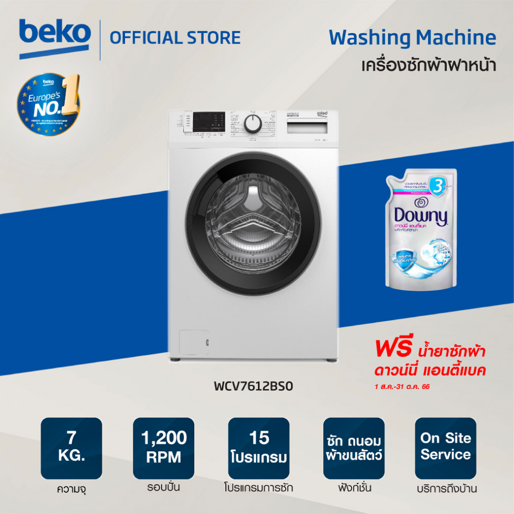 flash-sale-beko-wcv7612bs0-เครื่องซักผ้าฝาหน้า-7-กก-รอบปั่น-1200-rpm-ฟรีขาตั้ง-15-โปรแกรมซัก