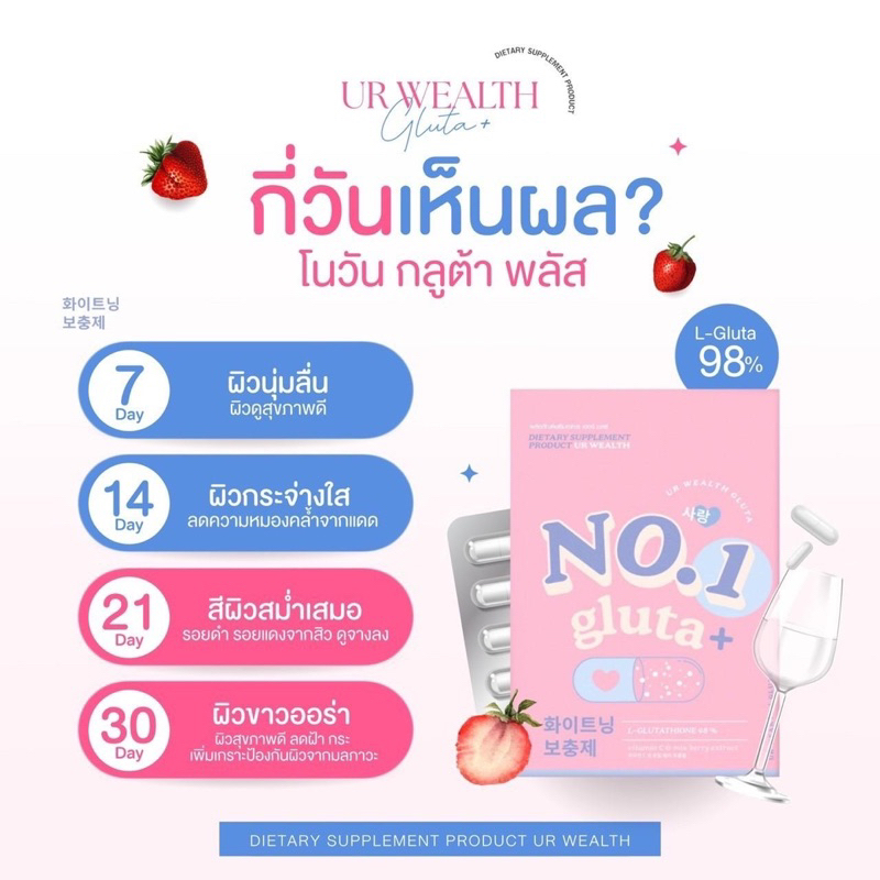 180-ในไลฟ์สด-กลูต้าโนวัน-no-1-กลูต้าโนวัน-กลูต้า-gluta-plus-ขาวไวออร่า-ลดสิว-รอยดำรอยแดง-เร่งบูทผิวขาว