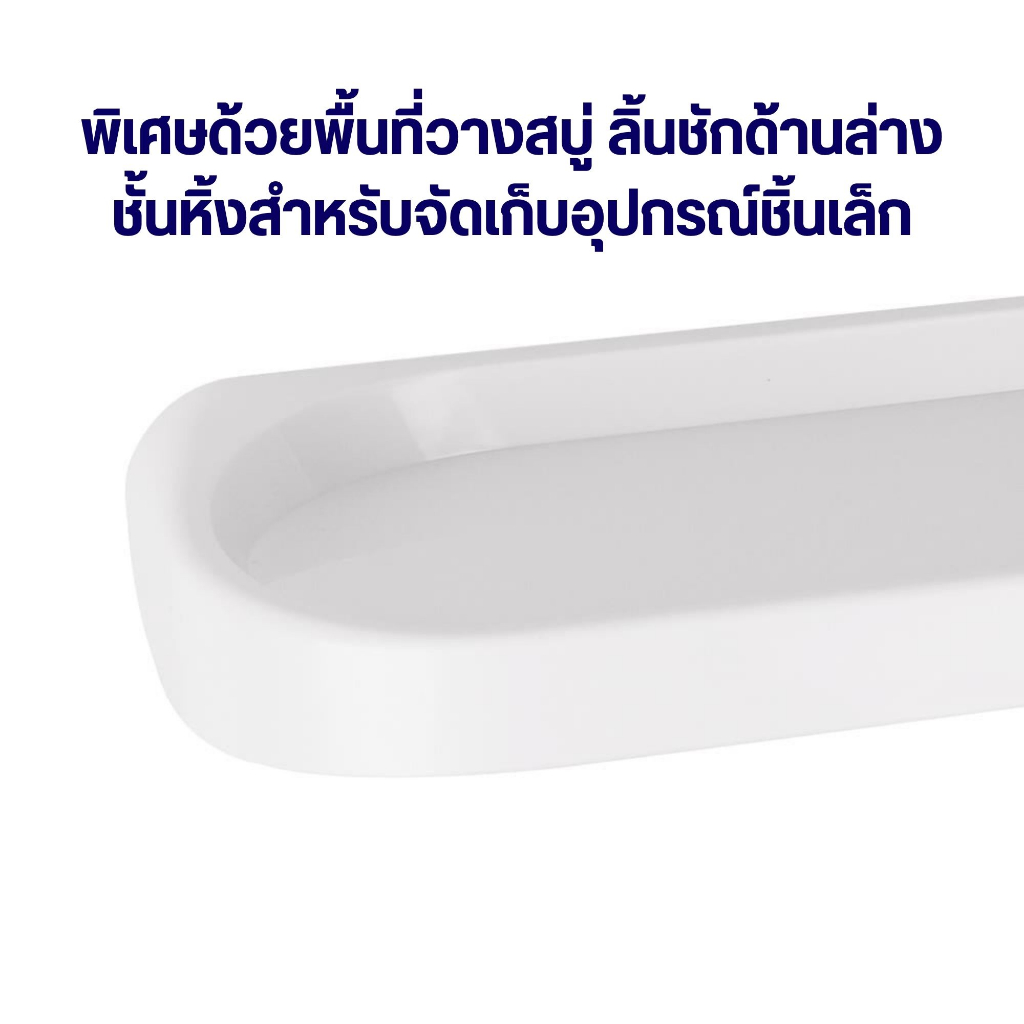 ชั้นวางของในห้องน้ำ-ที่วางของ-10x45x5-ซม-ชั้นวางพลาสติก-ที่วางของในห้องน้ำ-ชั้นวางของพลาสติก-ชันวางของหน้ากระจก