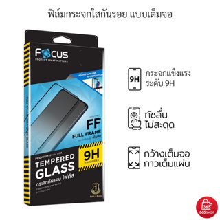 ฟิล์มกระจก เต็มจอ แบบใส โฟกัส Focus Xiaomi 13 / Mi 12T / pro / 11T 10T Pro / lite 5G NE full frame tempered glass ฟิล์ม