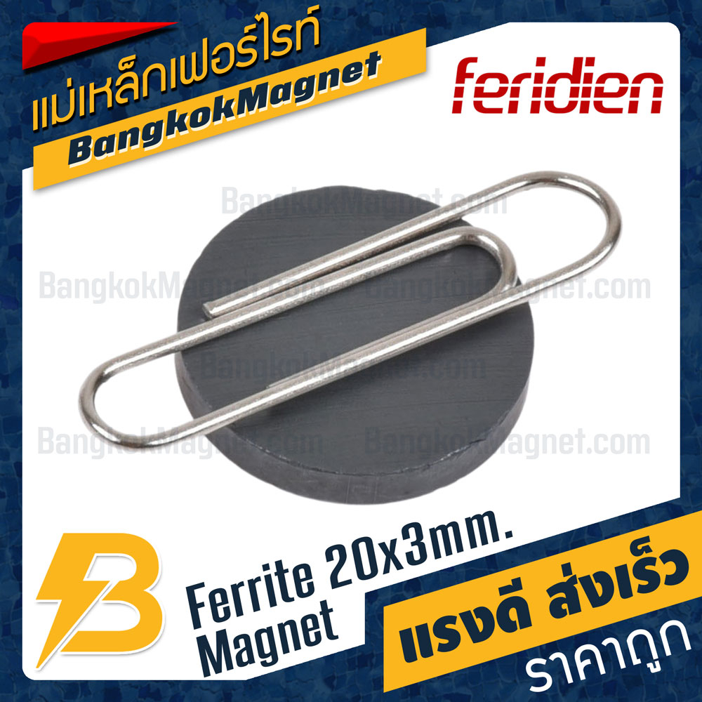 แม่เหล็กเฟอร์ไรท์-20x3mm-ferrite-magnet-แม่เหล็กสีดำ-แม่เหล็กถาวรราคาถูก-งานดี-ส่งเร็ว-ชุด-100ชิ้น-bk2500-100