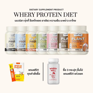 ❗️[ลด 50% ในไลฟ์ ตอน 12:00 ] ❗️น้ำผลไม้ขับโซเดียม🍓 whery protein เวย์รี่ โปรตีน โปรตีนไดเอท