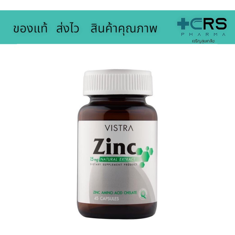 ของแท้-100-vistra-zinc-15mg-45-tablets-22-5กรัม-surbex-forlax10g