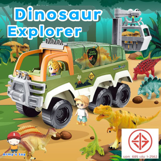 HG รถไดโนเสาร์ของเล่น Mini Scene Play Kits รุ่น Dinosaur Explorer G0011