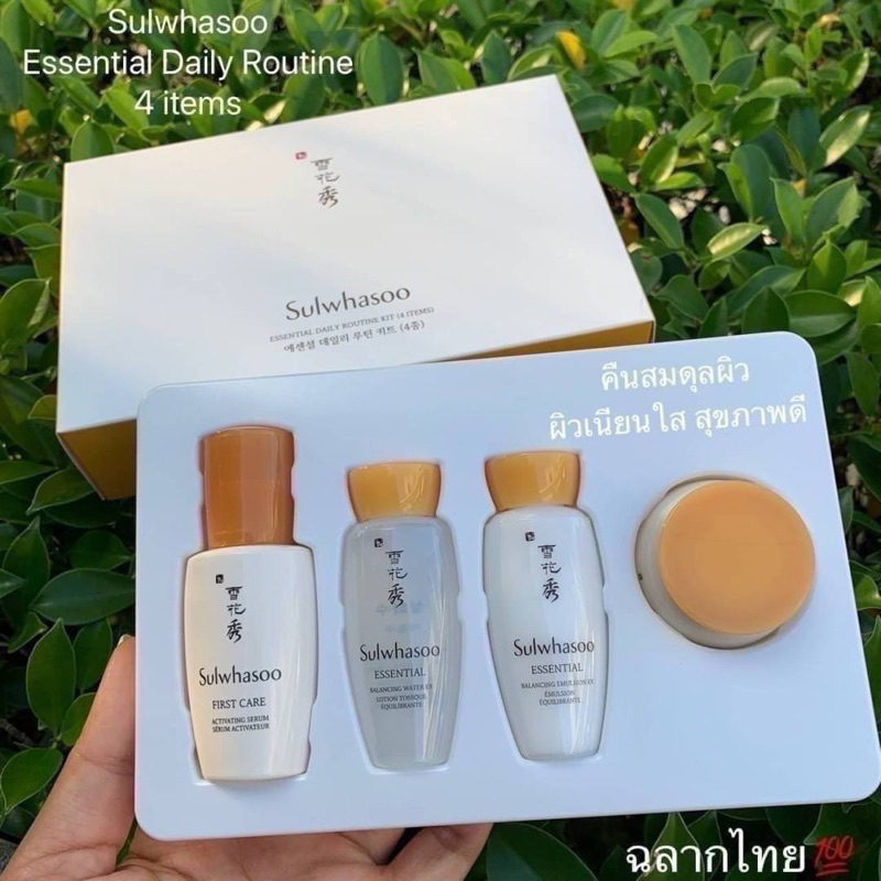 เซ็ทสมุนไพรเกาหลี-sulwhasoo-basic-kit