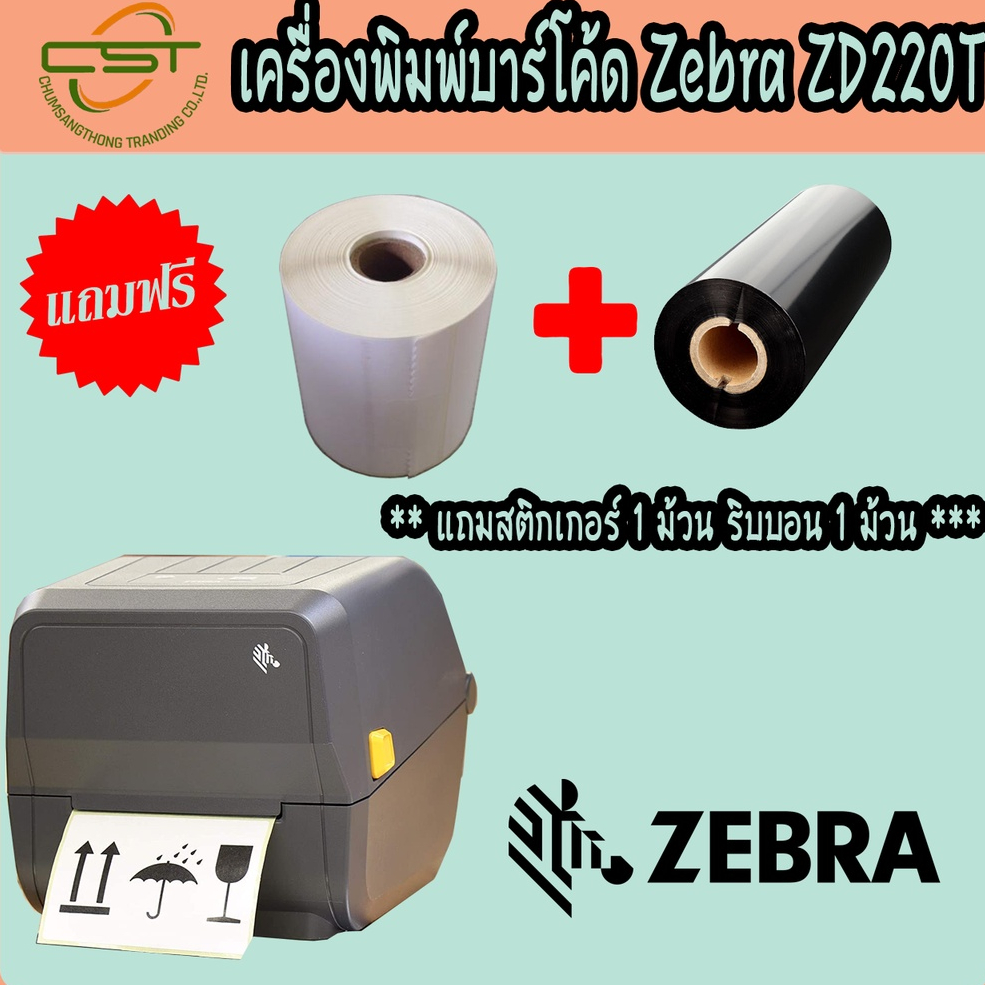 เครื่องพิมพ์บาร์โค้ด-สติกเกอร์-ใบปะหน้า-zebra-zd220-port-usb